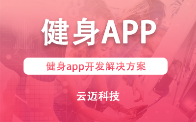 健身APP.jpg