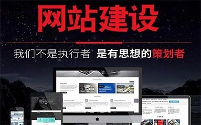 網(wǎng)站建設(shè)的基本原則是什么？