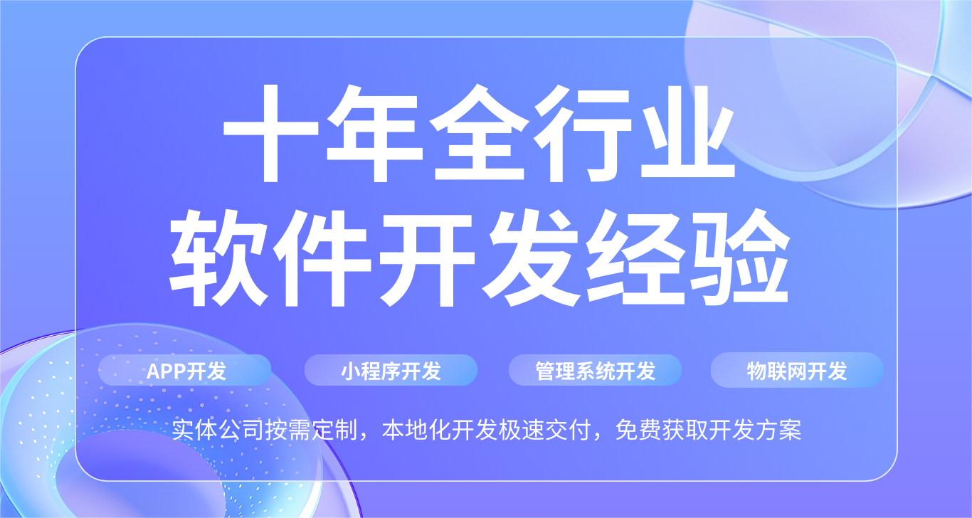 四方臺長沙 APP 開發(fā)公司哪家好？云邁科技實力擔當