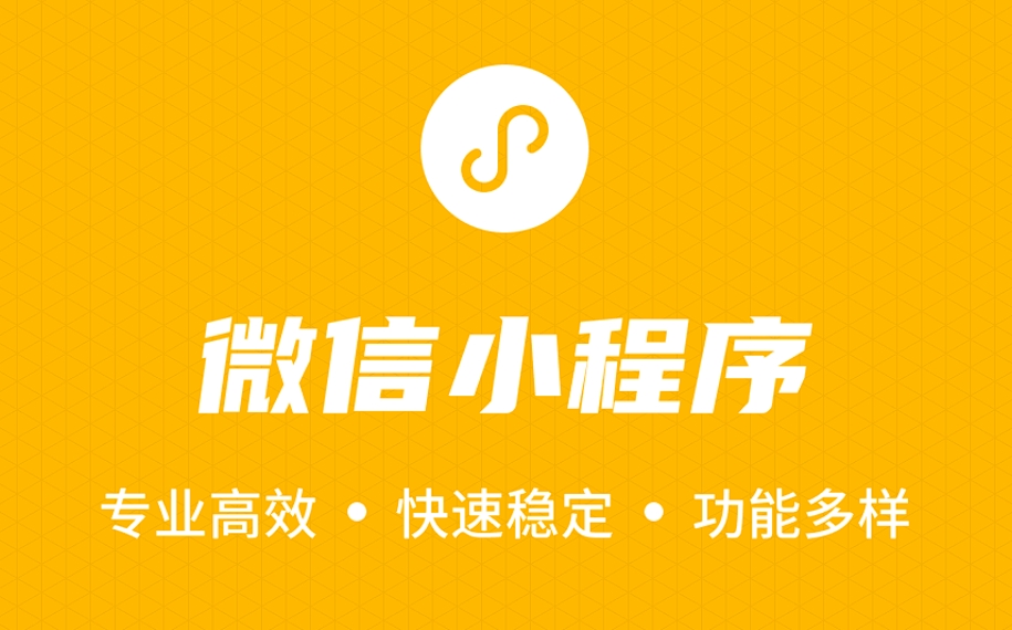 仁懷微信小程序開發(fā)流程：匠心雕琢，開啟移動互聯(lián)新篇